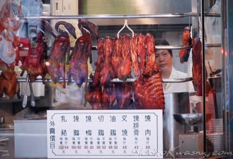 Char Siu w Hong Kongu Char Siu w Hong Kongu